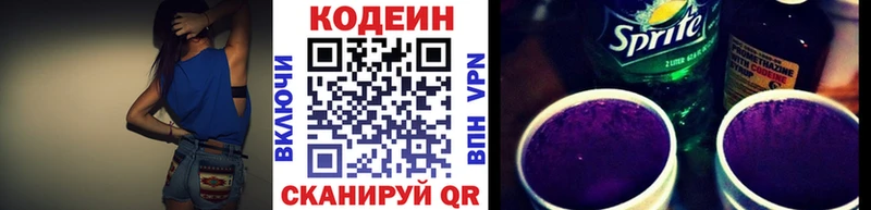 Codein напиток Lean (лин)  где купить наркоту  Буй 