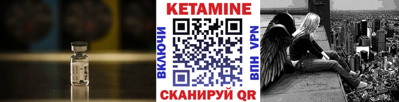 КЕТАМИН VHQ  Буй 